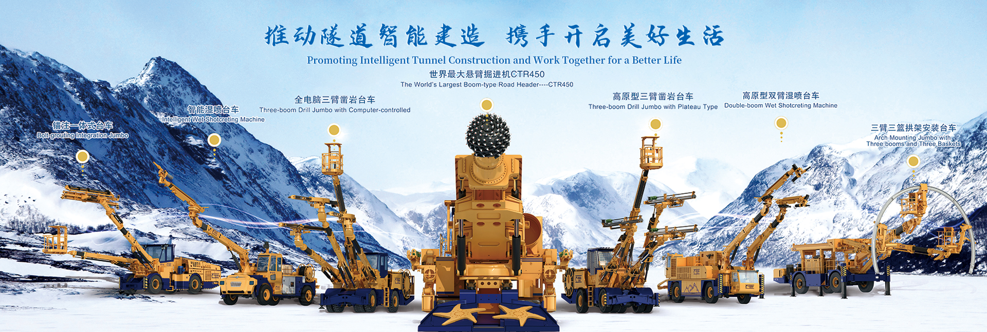 中鐵工程裝備集團隧道設(shè)備制造有限公司